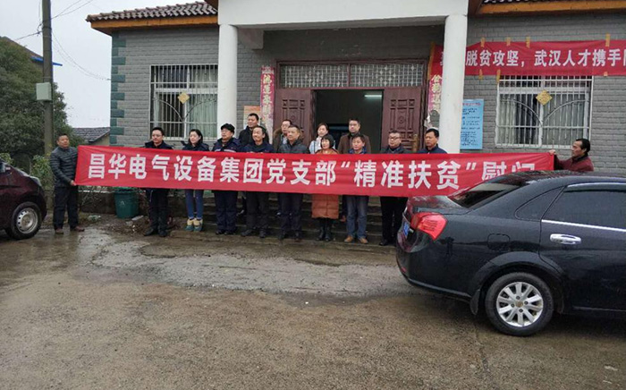 “精準扶貧”民營企業在行動